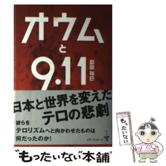 2025年最新】9．11テロの人気アイテム - メルカリ
