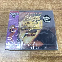 ●01)【同梱不可】【未開封】オムニバス/ザ・ベスト・オブ・ベース・パトロール1995/CTCR-14025/CD/A