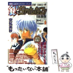 開封のみ 長期保管品 銀魂 コミックカレンダー 2006