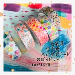 mt  ドット マスキングテープ 単品６種【未使用】