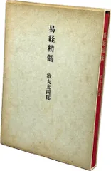 人間には3種類ある ②神経型編　歌丸光四郎　西順一郎 2025年最新】歌丸光四郎の人気アイテム - メルカリ