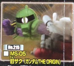 ＳＤガンダムフルカラーステージ36～ガルマ出撃す～旧ザク(ガンダムTHEORIGIN)