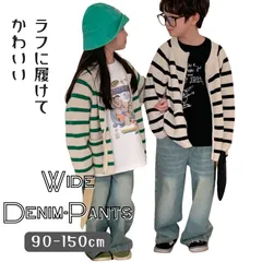 送料無料 ウォッシュドデニム  太め ゆったり ストレート ガールズ デニムパンツ ボトムス かわいい 韓国子供服 90cm 100cm 110cm 120cm 130cm 140cm 150cm