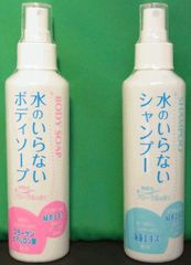 水のいらないシャンプー200ml　ボディソープ200ml 各1本セット