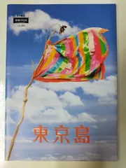 2025年最新】染谷将太の人気アイテム - メルカリ