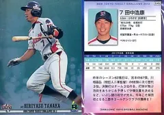 BBM 2017 横浜DeNAベイスターズ　田中浩康　直筆サインカード　/20 BBM 2017 横浜DeNAベイスターズ 田中浩康 直筆サインカード /20 BBM