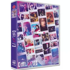 2025年最新】推しの子DVDの人気アイテム - メルカリ