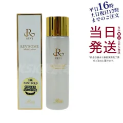 ルヴィ REVI ソーム モイストローション 120mL 父の日 (0622)のサムネイル