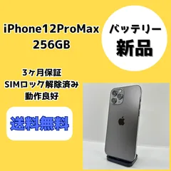 iPhone12promax 128GB 本体　ジャンク iPhone 12 Pro Max 中古一覧｜SIMフリー・キャリア - 価格.com