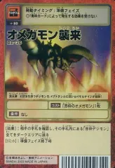 2026年最新】オメガモン Bx-29の人気アイテム - メルカリ
