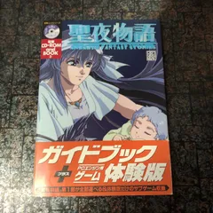 2023年最新】聖夜物語 PCエンジンの人気アイテム - メルカリ