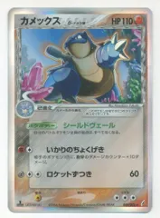 2025年最新】カメックス デルタの人気アイテム - メルカリ