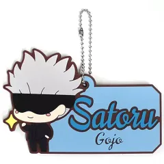 【中古】雑貨 五条悟 ラバーキーホルダー 「一番くじ 呪術廻戦 ～参～」 G賞