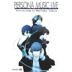 中古　PERSONA MUSIC LIVE DVD　5点セット 中古 PERSONA MUSIC LIVE DVD 5点セット ミュージック