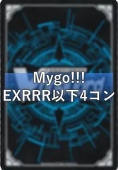 ヴァンガード ハートルールー 関連パーツ 4コン VG4コン - マスターズスクウェア通販ブシロード店