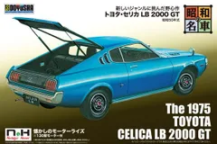 アシェット トヨタセリカLB2000GT 1/8 42号～89号 94～97号 ccaisa.com.mx