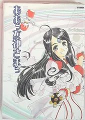 2025年最新】ああっ女神さまっcomplete 限定版の人気アイテム