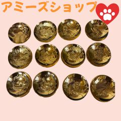 金メッキ干支12個セット