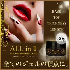 オールインワンクリアジェル 30g セミハード ソークオフジェル ネイル