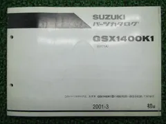 2025年最新】gsx1400 サービスマニュアルの人気アイテム - メルカリ
