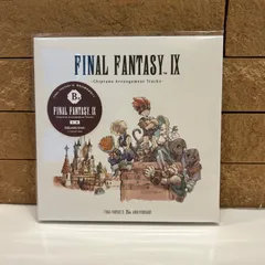 FINAL FANTASY IX 25th ANNIVERSARY    FINAL FANTASY IX -Chiptune Arrangement Tracks-　発売25周年記念クジ　LAWSON