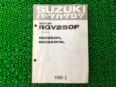 2024年最新】rgv250 サービスマニュアルの人気アイテム - メルカリ