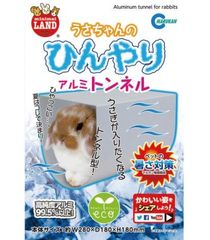 うさちゃんのひんやりアルミトンネル 小動物 涼感  うさぎ