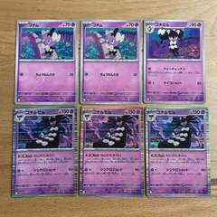 2025年最新】ゴチムの人気アイテム - メルカリ