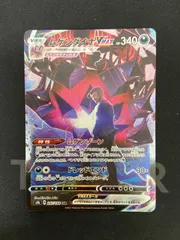 2025年最新】ムゲンダイナvmax csrの人気アイテム - メルカリ