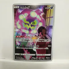 PSA10 2枚セット売り　ピカチュウAR、ミカルゲCHR ※バラ売り可 2025年最新】ミカルゲ chr psa10の人気アイテム - メルカリ