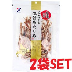 北海道仕込み いかそのまま 函館 あたりめ 85g×2袋 おつまみ おやつ イカ いか 北海道