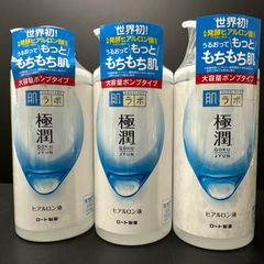 【再入荷】肌ラボ 極潤 ヒアルロン液 大容量ポンプタイプ 化粧水 ３本セット