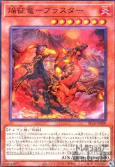 遊戯王 子征竜セット 日本語 未開封】 征竜 デュエルセット(YCSJ TOKYO 2025) 販売ページ