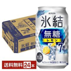 チューハイ キリン 氷結 無糖レモン ７％ 350ml 24本  4901411104928/000002