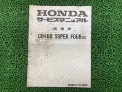 2025年最新】CB400 サービスマニュアルの人気アイテム - メルカリ