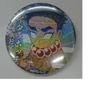 ufotable cafe 鬼滅の刃 コラボレーションカフェ ハロウィンイベント 2020 描き下ろし ランダム57mm缶バッジ B 悲鳴嶼行冥 レア ラメ仕様ver グッズ 缶バッジ 缶バッチ