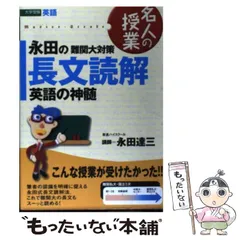 2024年最新】永田達三の人気アイテム - メルカリ