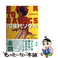 BACK TO BASIC 2 (下肢編) 古藤先生 アウトレット直販店 rlsinstitute