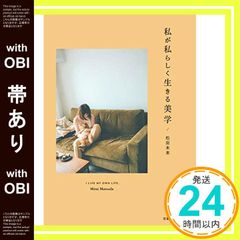 木枯し紋次郎中山道を往く 下 (中公文庫 A 49-5) 笹沢 左保_02