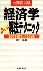 2024年最新】原田_泰の人気アイテム - メルカリ