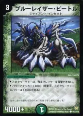 【中古】デュエルマスターズ 103/110[C]：ブルーレイザー・ビートルのサムネイル