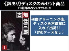 2024年最新】田村正和 dvdの人気アイテム - メルカリ