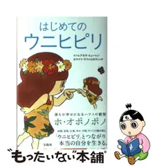 2023年最新】ウニヒピリの人気アイテム - メルカリ