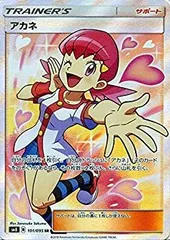 <美品>アカネSR 2025年最新】ポケモンカード アカネsrの人気アイテム - メルカリ