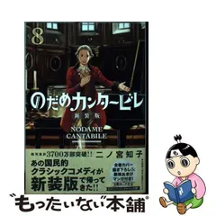 2023年最新】のだめカンタービレ新装版の人気アイテム - メルカリ