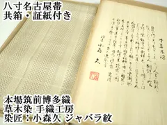 2025年最新】小森久 草木染の人気アイテム - メルカリ