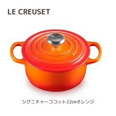 新品　ル・クルーゼ　スチーマー22cm Amazon｜【Amazon.co.jp 限定】ル・クルーゼ(Le Creuset) 鍋