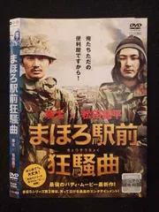 全巻セット【中古】DVD▼まほろ駅前番外地(6枚セット)第1話～最終話+多田便利軒+狂騒曲 レンタル落ち Amazon.co.jp: まほろ駅前番外地 DVD BOX(5枚組) : 瑛太, 松田
