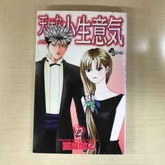 初版】五等分の花嫁 フルカラー版 7巻/【作者】春場ねぎ/GF