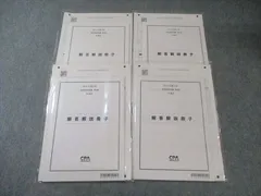 公認会計士試験 論文直前答練 2024年 裁断済 公認会計士試験 論文直前